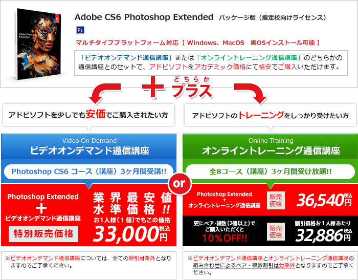 価格比較 Photoshop Cs6 Extended Adobe Cs6 激安セット比較